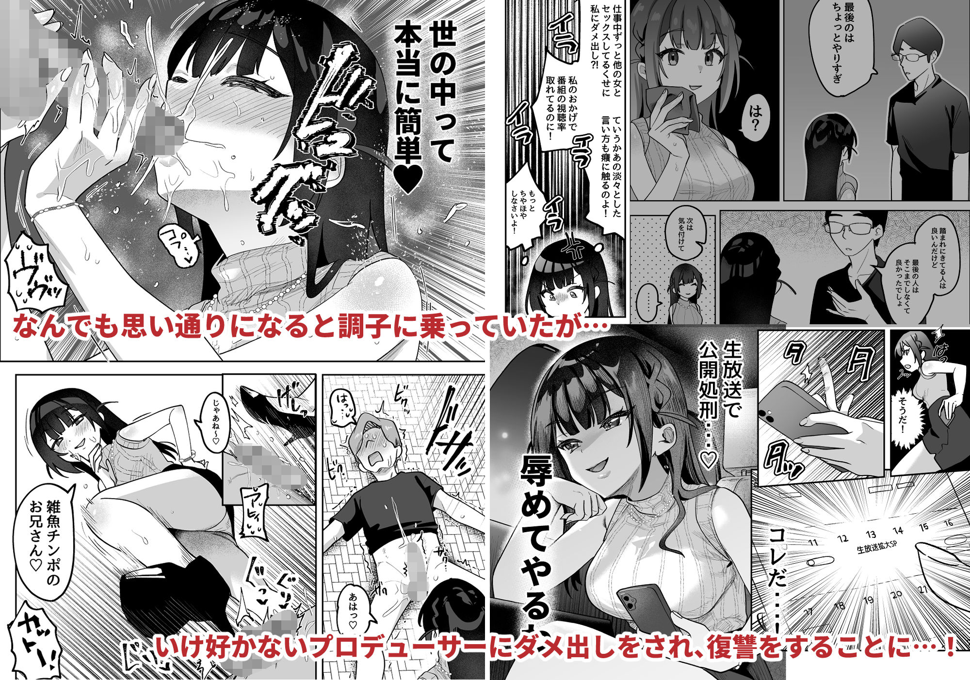 おちんぽグルメリポーターむえちゃん 4枚目