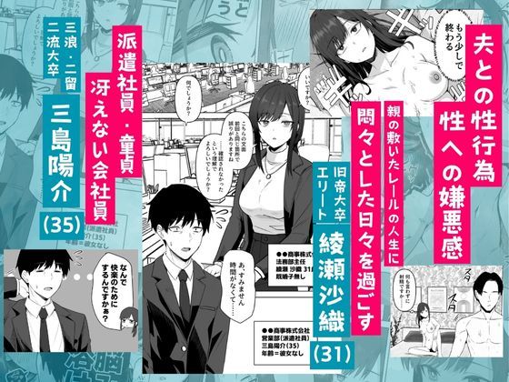 旧帝大卒のクールな人妻同僚は、俺の雌になります。 2枚目