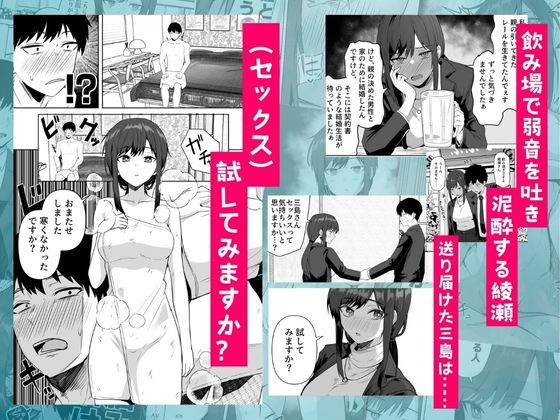 旧帝大卒のクールな人妻同僚は、俺の雌になります。 3枚目