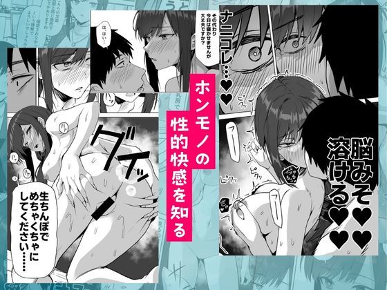 旧帝大卒のクールな人妻同僚は、俺の雌になります。 6枚目