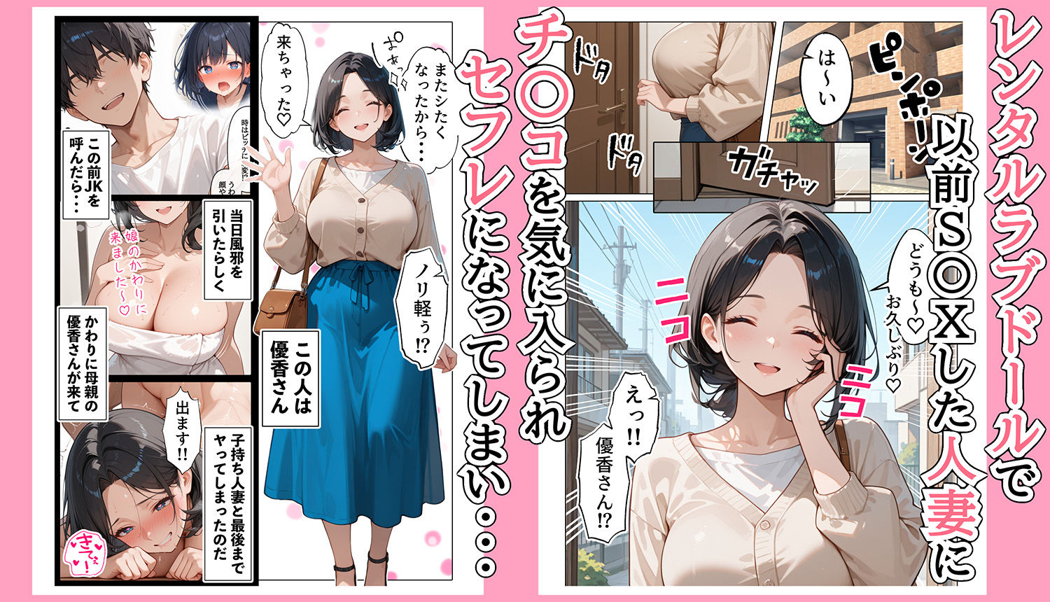 【続編:JKのママ2】ラブドール頼んだら、JKのママが来た 1枚目