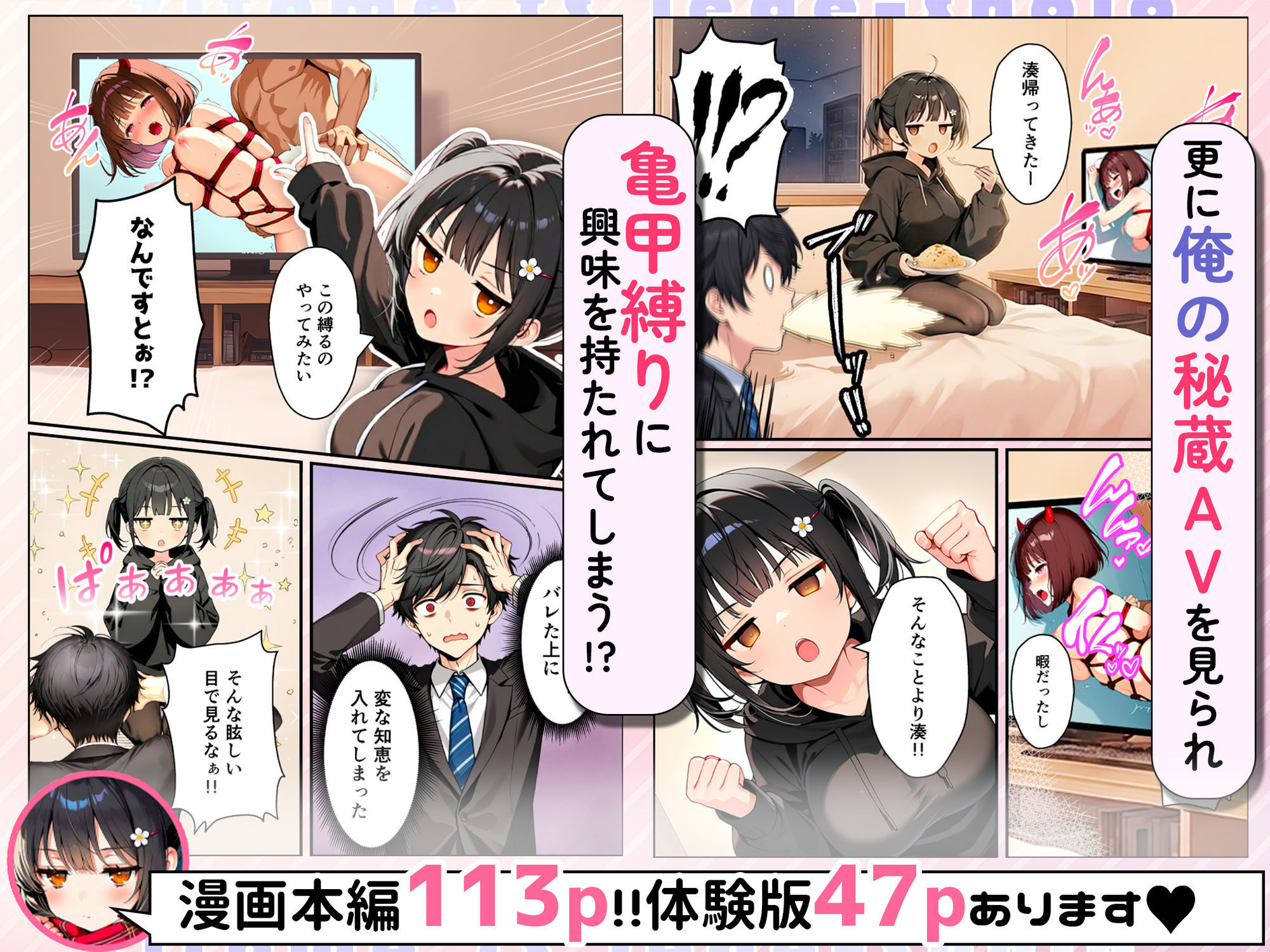 セックスが嫌いなジト目TS家出少女を一晩でメス堕ちさせた話2〜亀甲縛り露出セックスで性欲覚醒編〜 5枚目