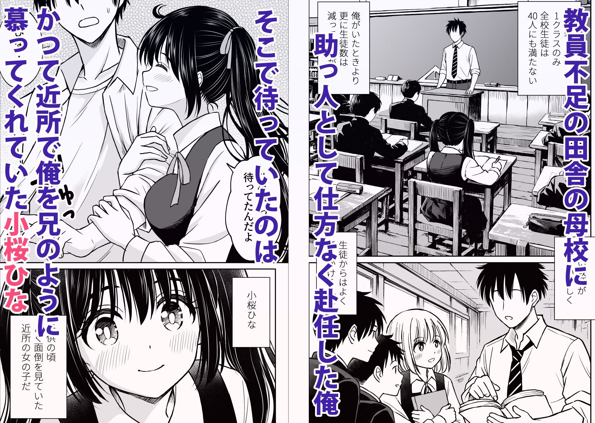 その制服をめちゃくちゃにしたい〜教え子と初恋上書き本気セックス編〜 1枚目