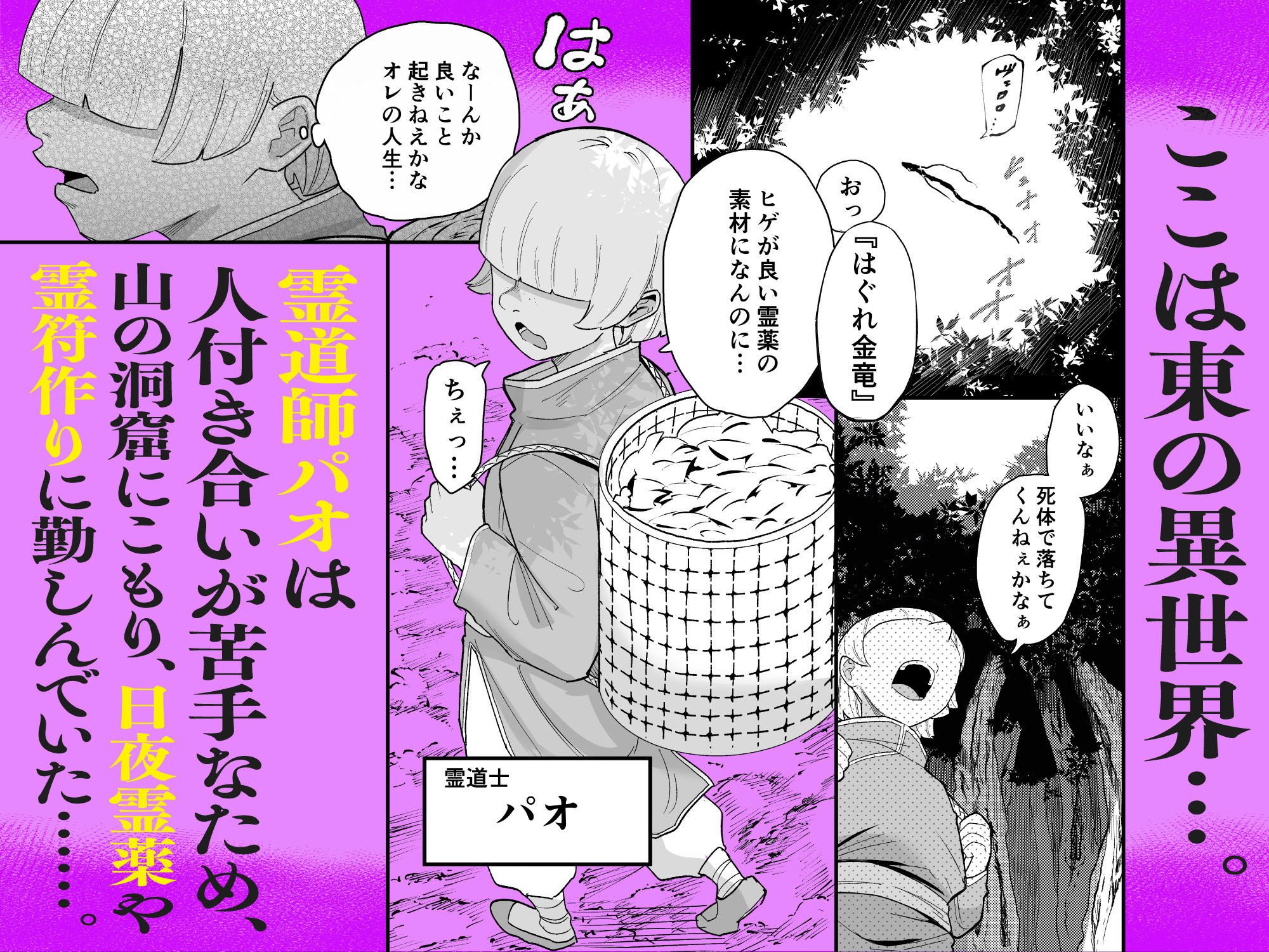 死亡淫戯 調伏失敗!? メカクレキョンシー 1枚目