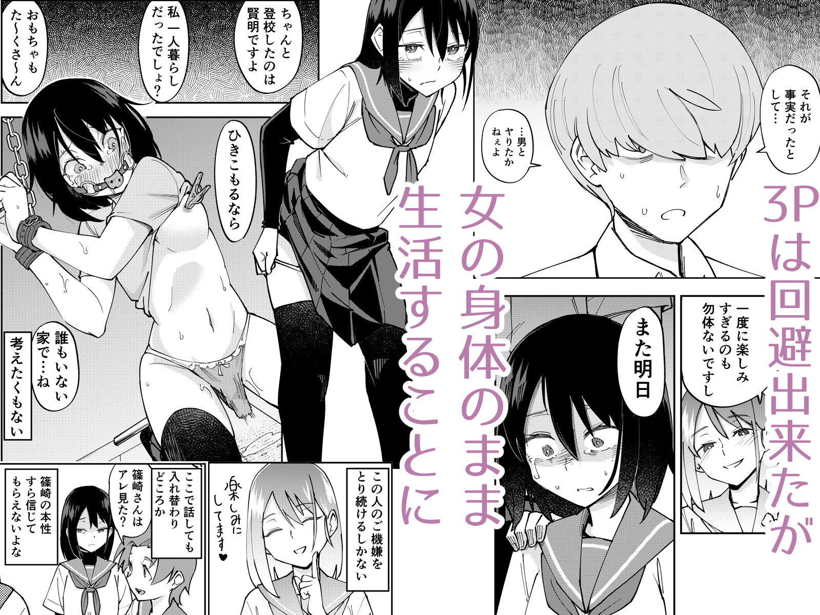 入れ替わっただけなのに2 2枚目