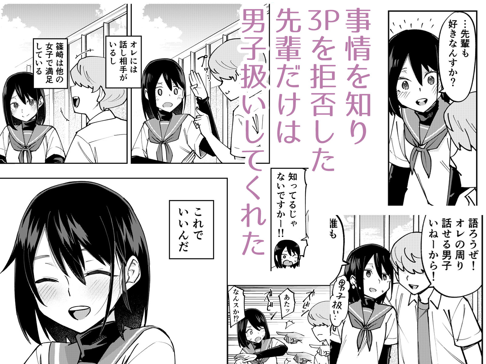 入れ替わっただけなのに2 4枚目