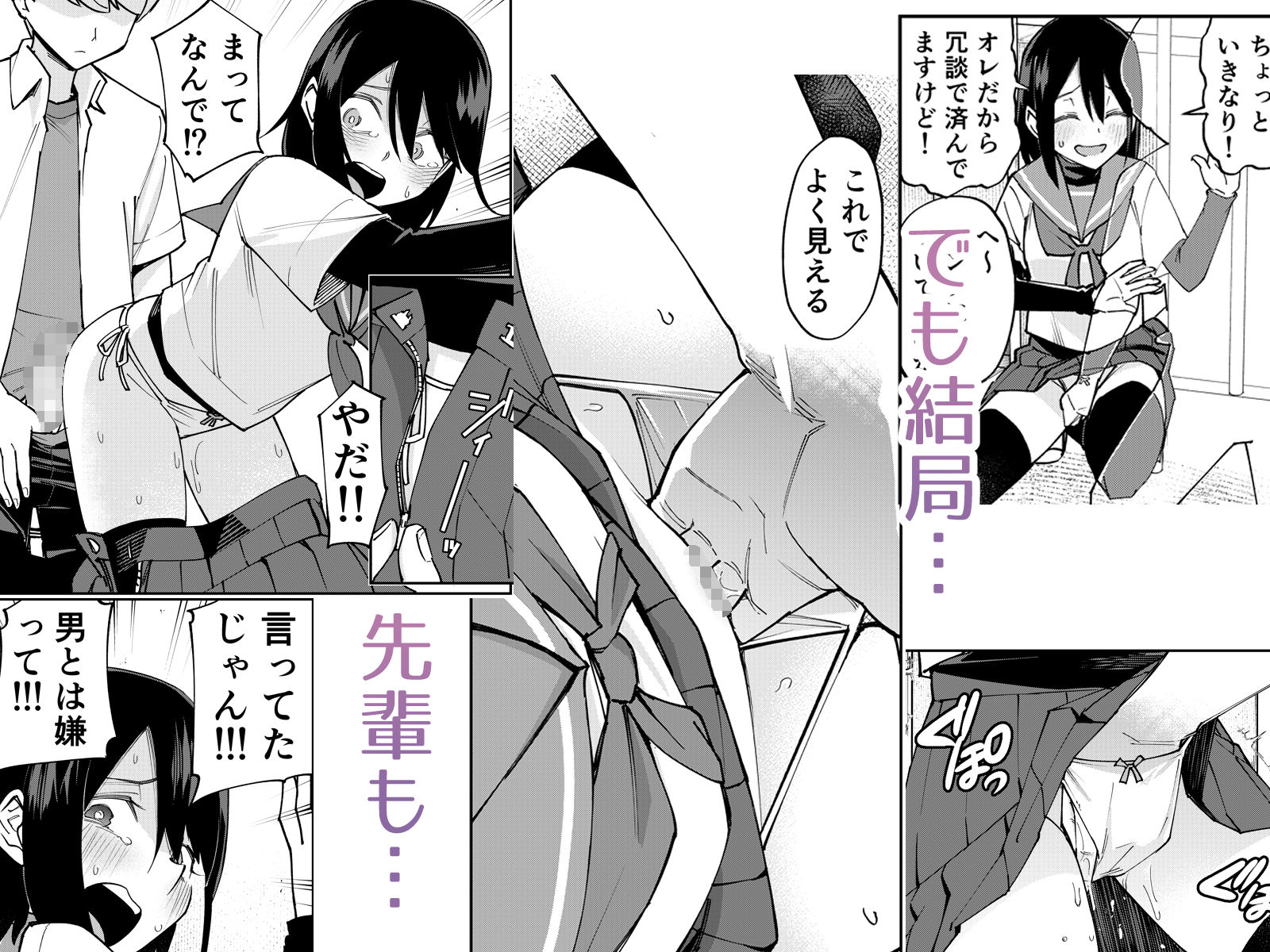 入れ替わっただけなのに2 5枚目