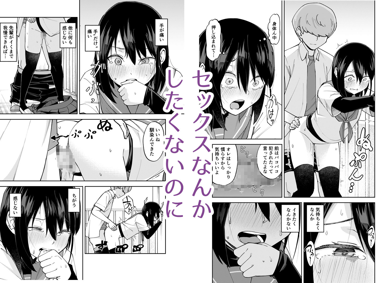 入れ替わっただけなのに2 6枚目
