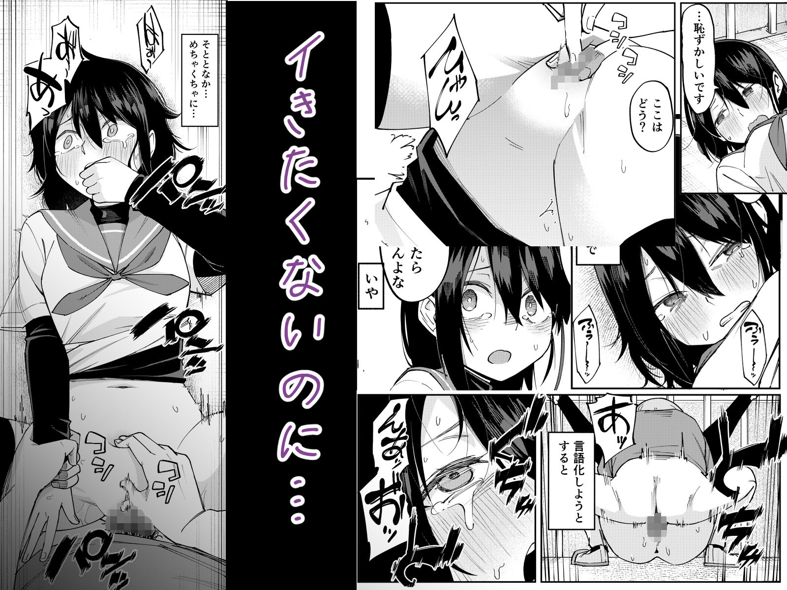 入れ替わっただけなのに2 7枚目