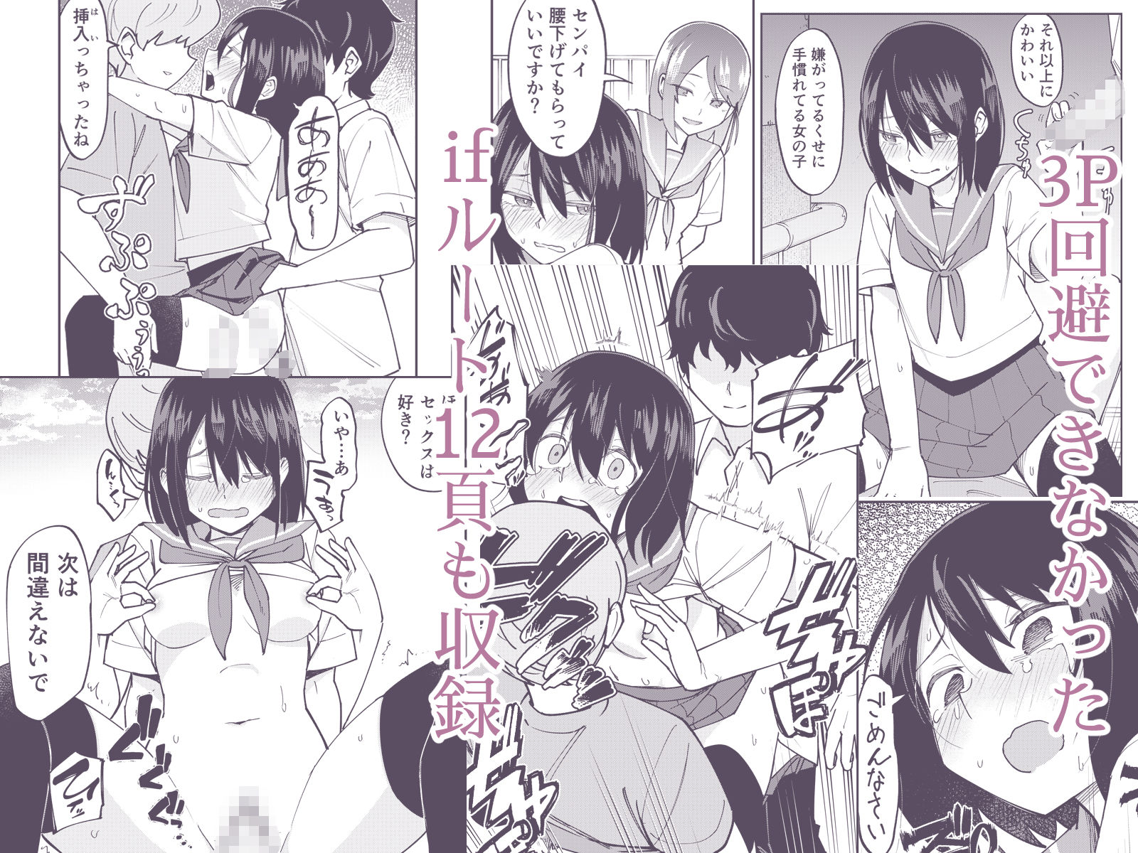 入れ替わっただけなのに2 8枚目