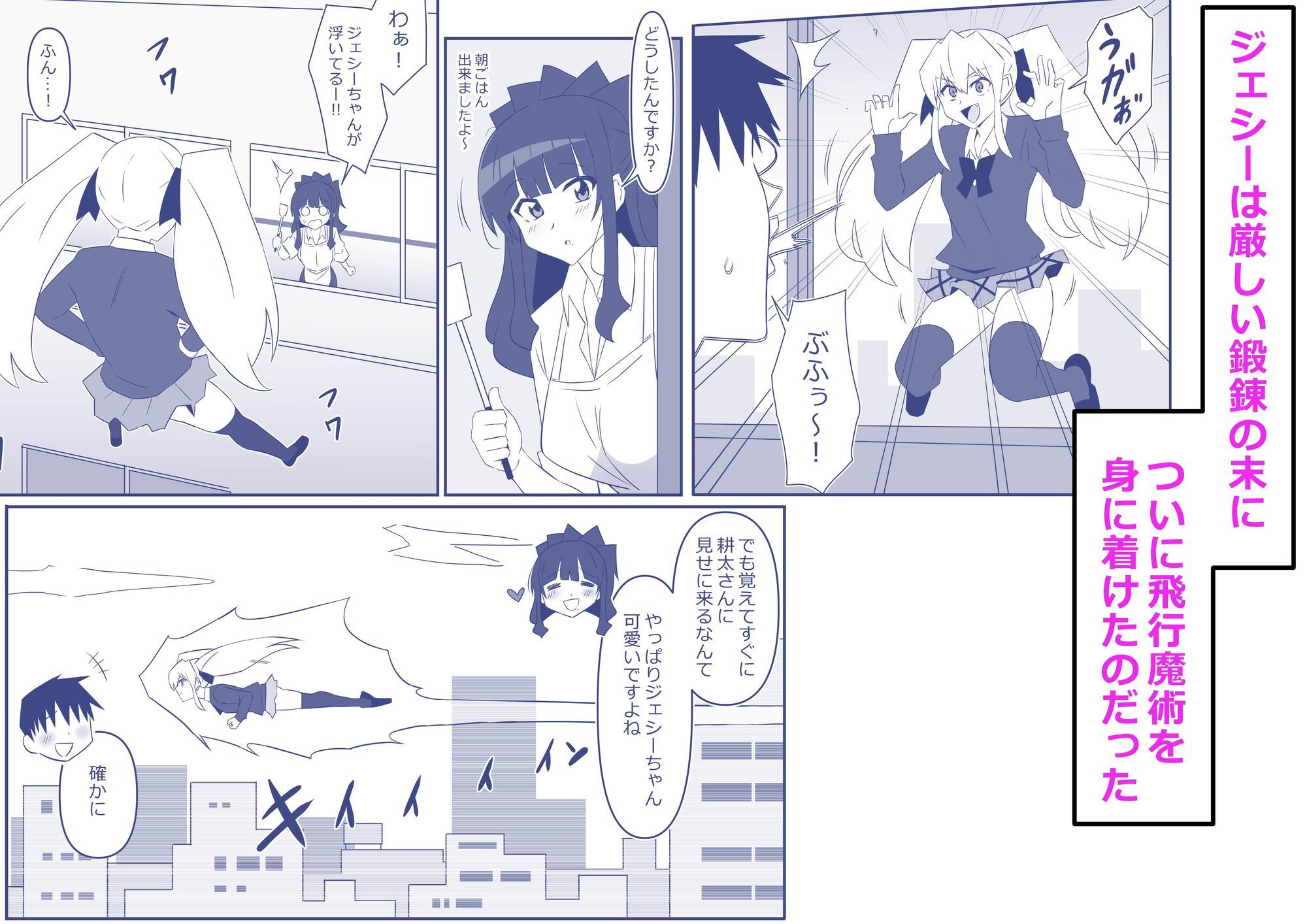 ゾンビハーレムライフ〜抗体持ちの俺と爆乳ゾンビ〜 第十三話 1枚目