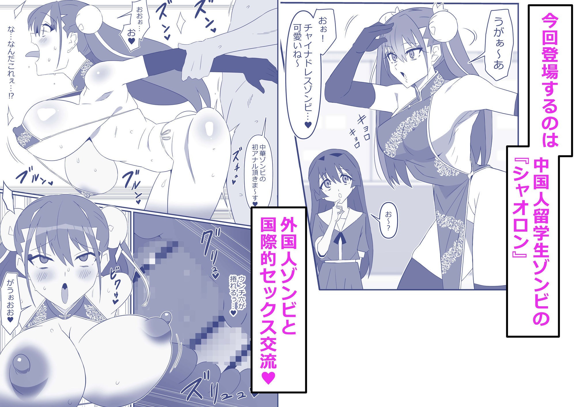 ゾンビハーレムライフ〜抗体持ちの俺と爆乳ゾンビ〜 第十三話 3枚目
