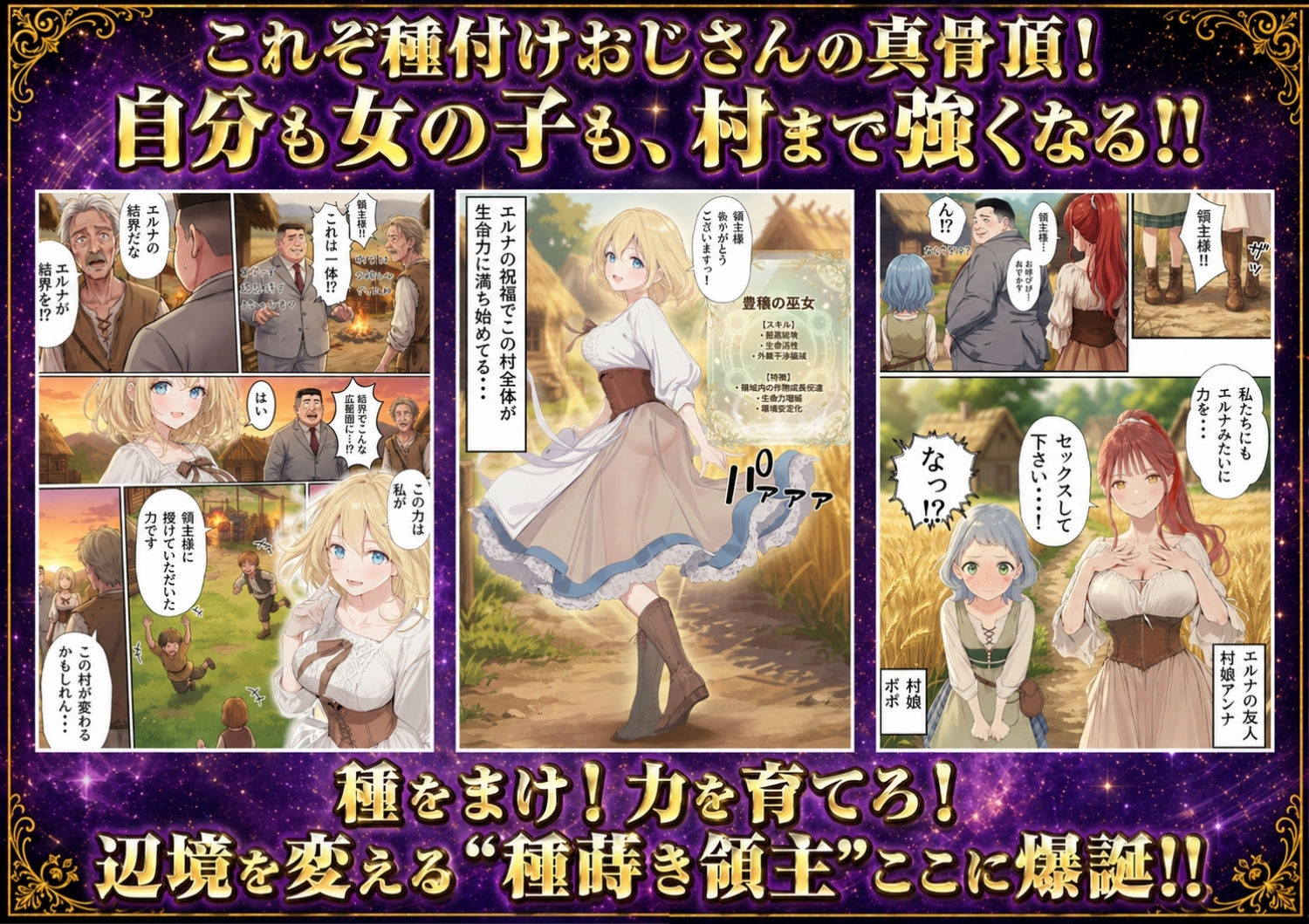 【異世界召喚】追放された種付けおじさん、辺境でハーレム悪徳領主になる 6枚目