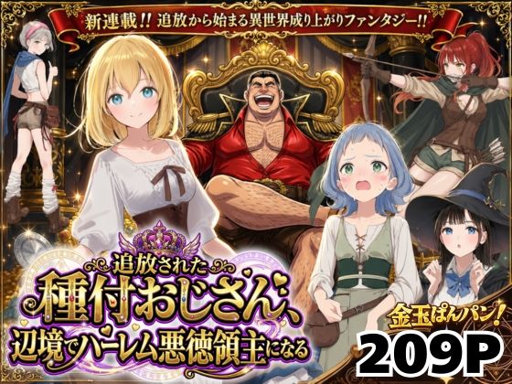 無料版
