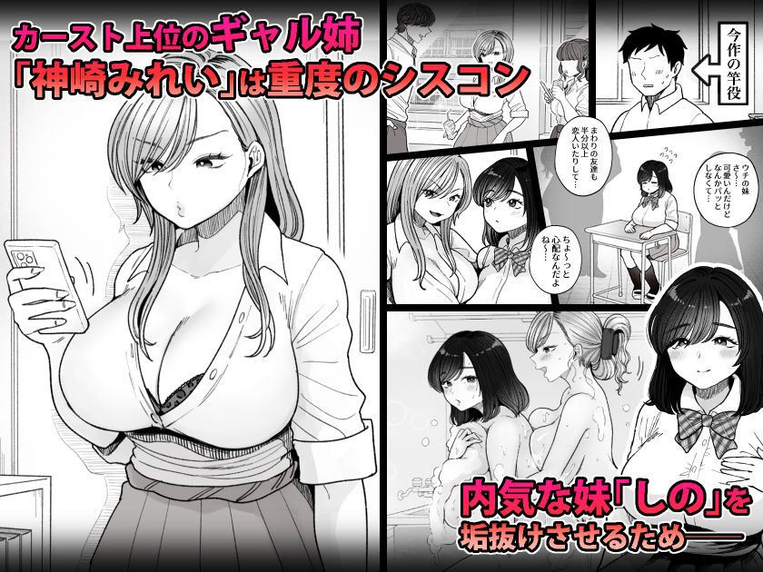 妹の処女、もらってあげてよ 1枚目