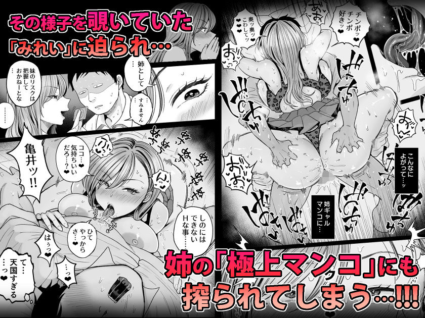 妹の処女、もらってあげてよ 4枚目