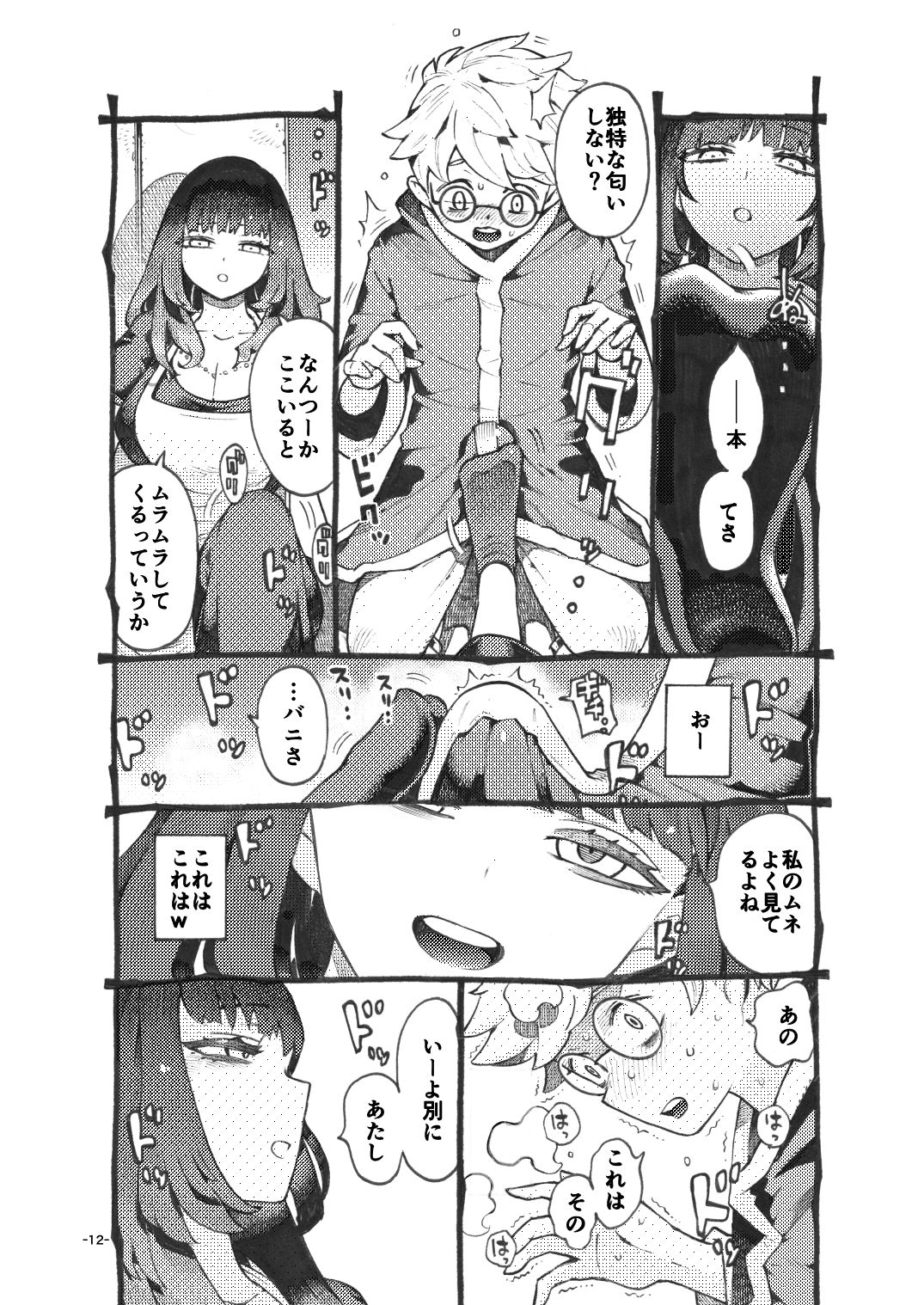 ダウナー魔導書書店員パパ活中 5枚目