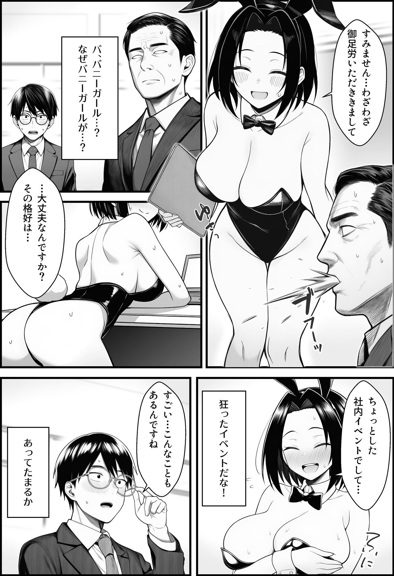 やる気のないZ世代後輩を着替＆催●アプリでこらしめる話 8枚目