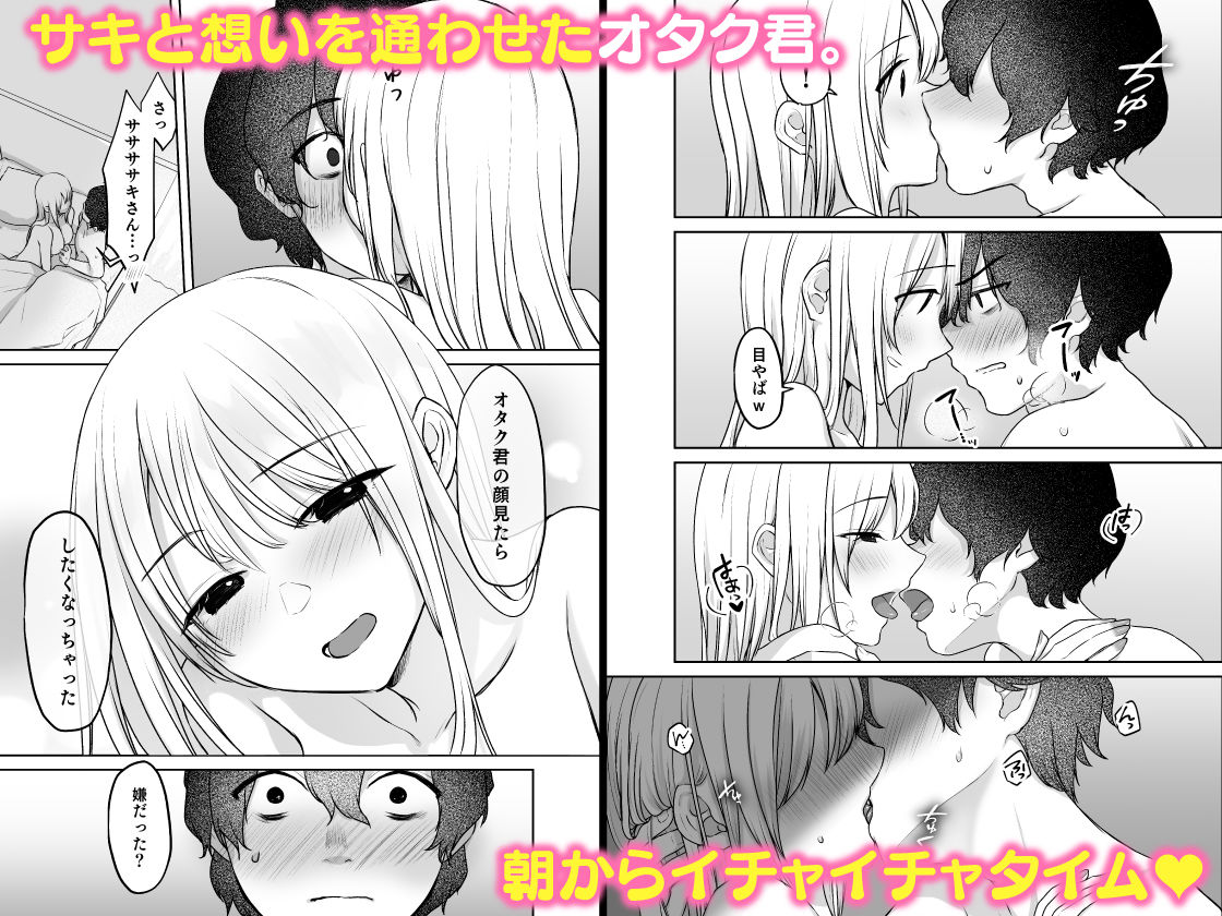 キミと一緒なら――2 1枚目