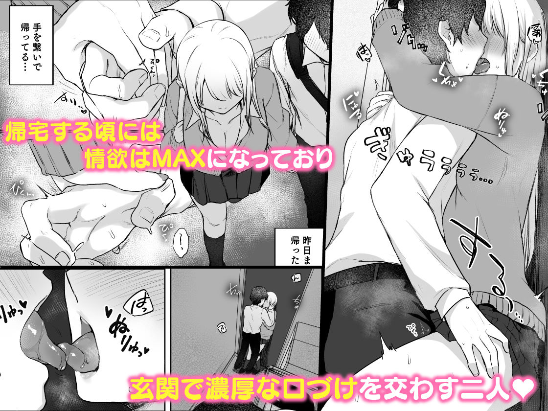 キミと一緒なら――2 3枚目