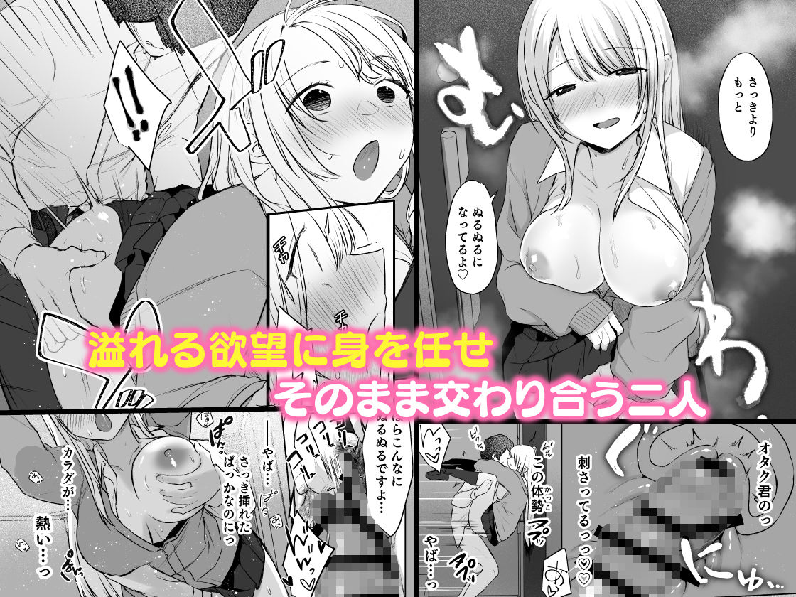 キミと一緒なら――2 4枚目