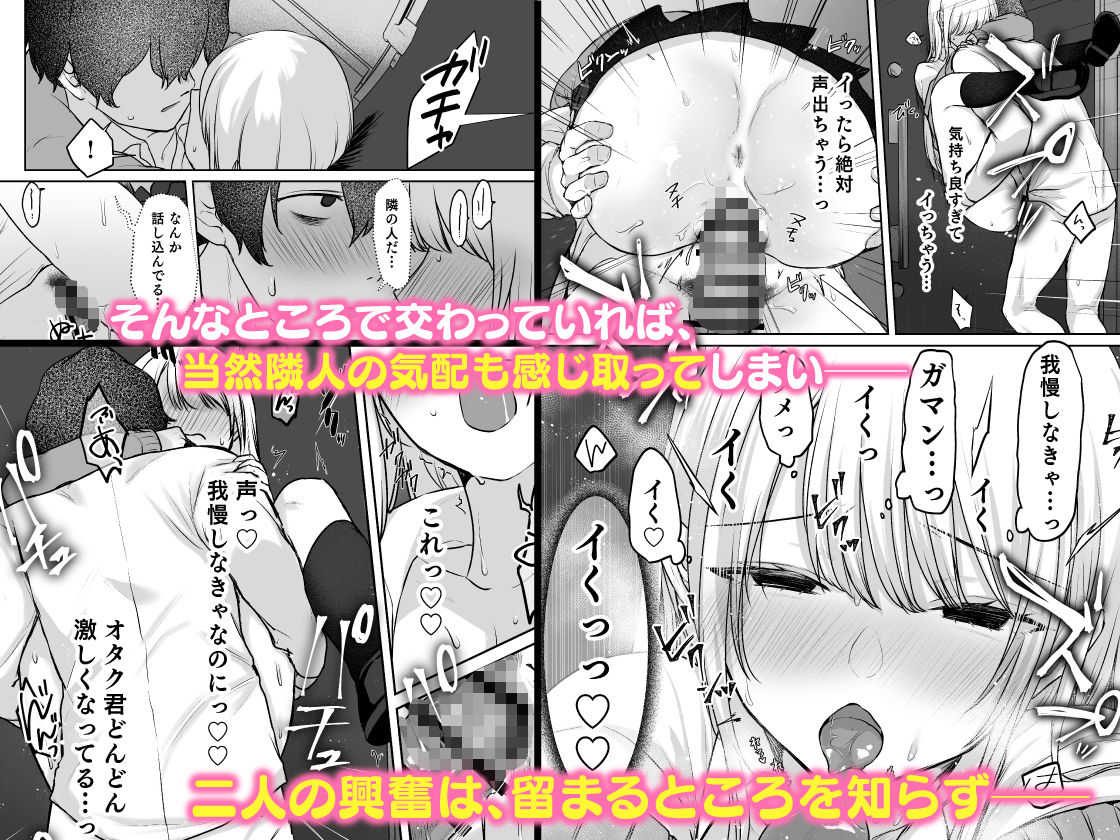 キミと一緒なら――2 5枚目