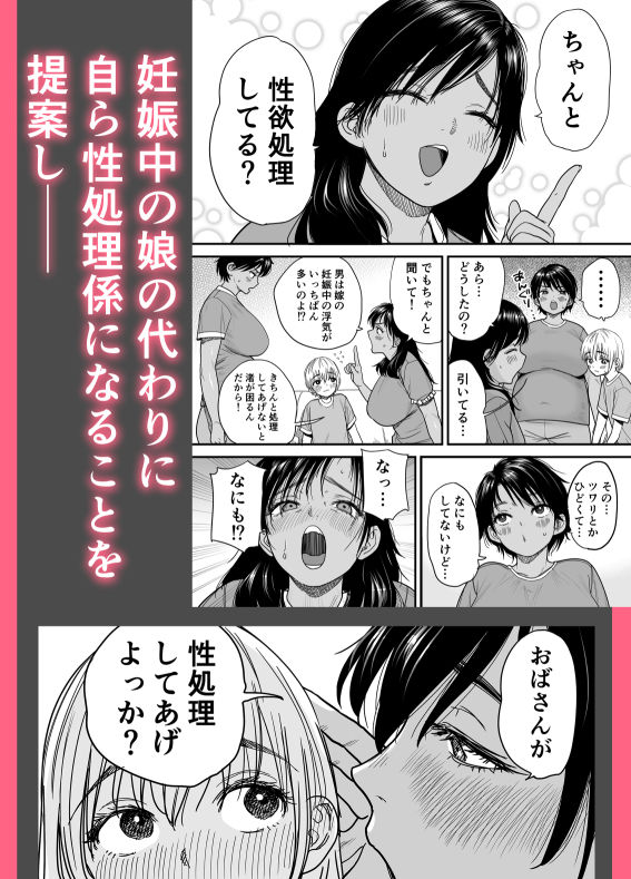 褐色でかでかボーイッシュ！渚ちゃん3 妊娠中の渚ちゃんの代わりに剛毛渚ママと性処理えっち編 2枚目