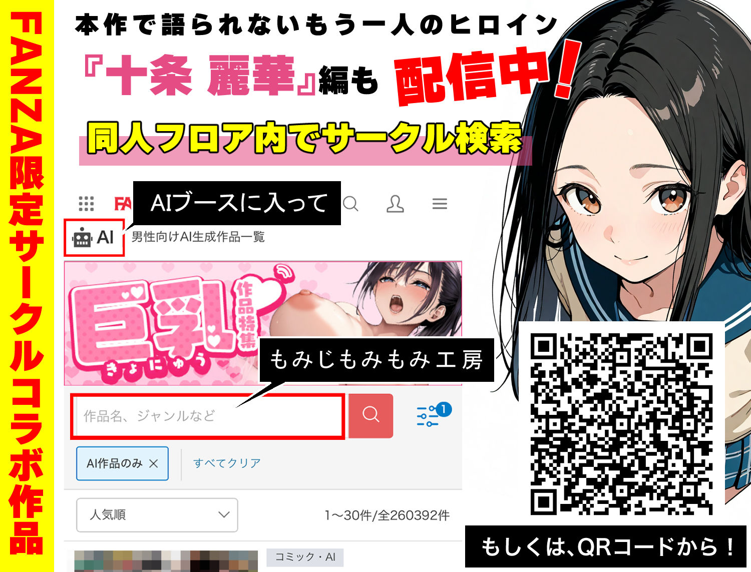 100日後に妊娠する女子校生 〜井高 美優莉 編〜 10枚目