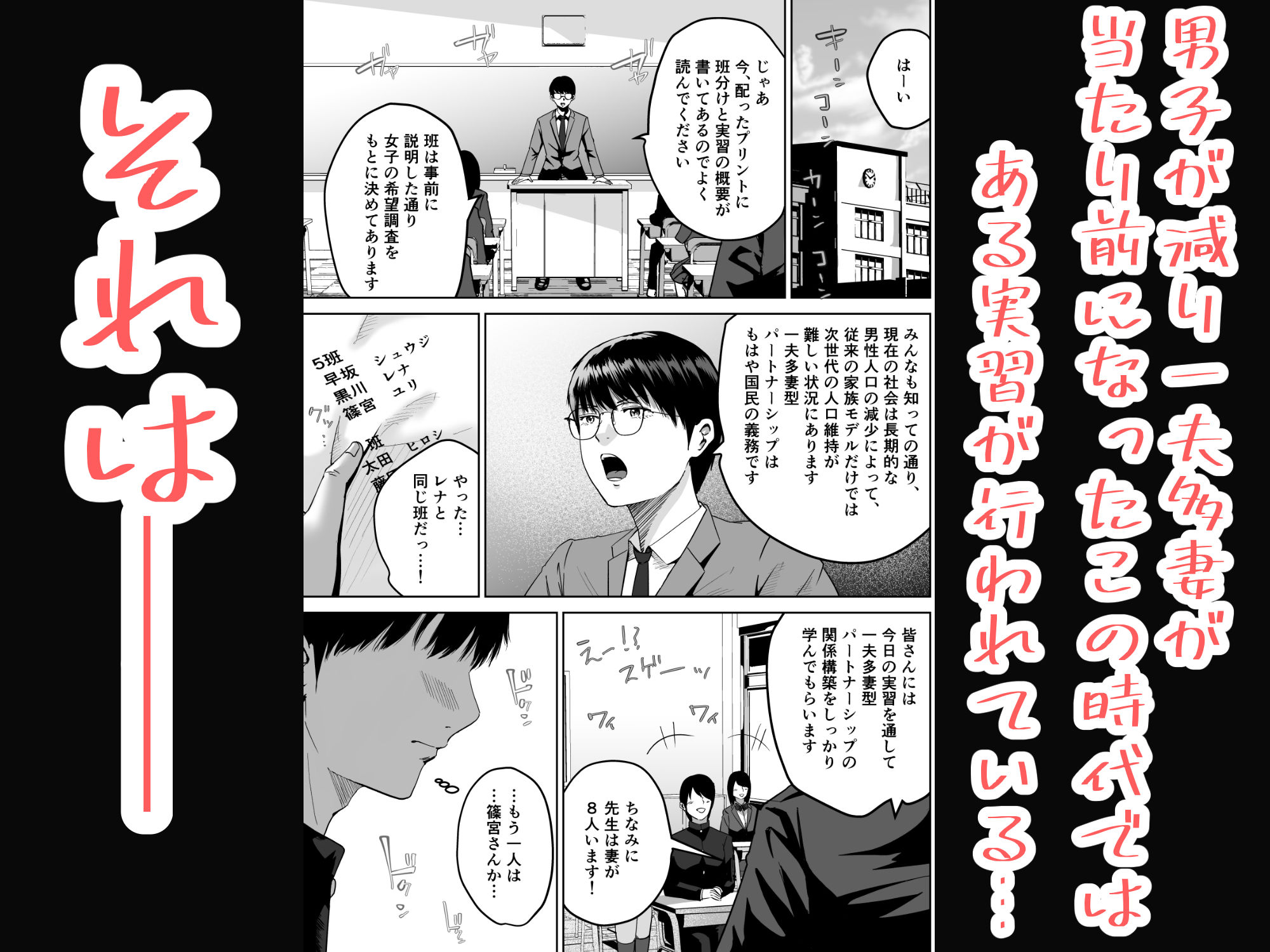三人一組になってセックスしてください。〜国家制度で幼馴染と眼鏡委員長と同時にセックスする話〜 1枚目