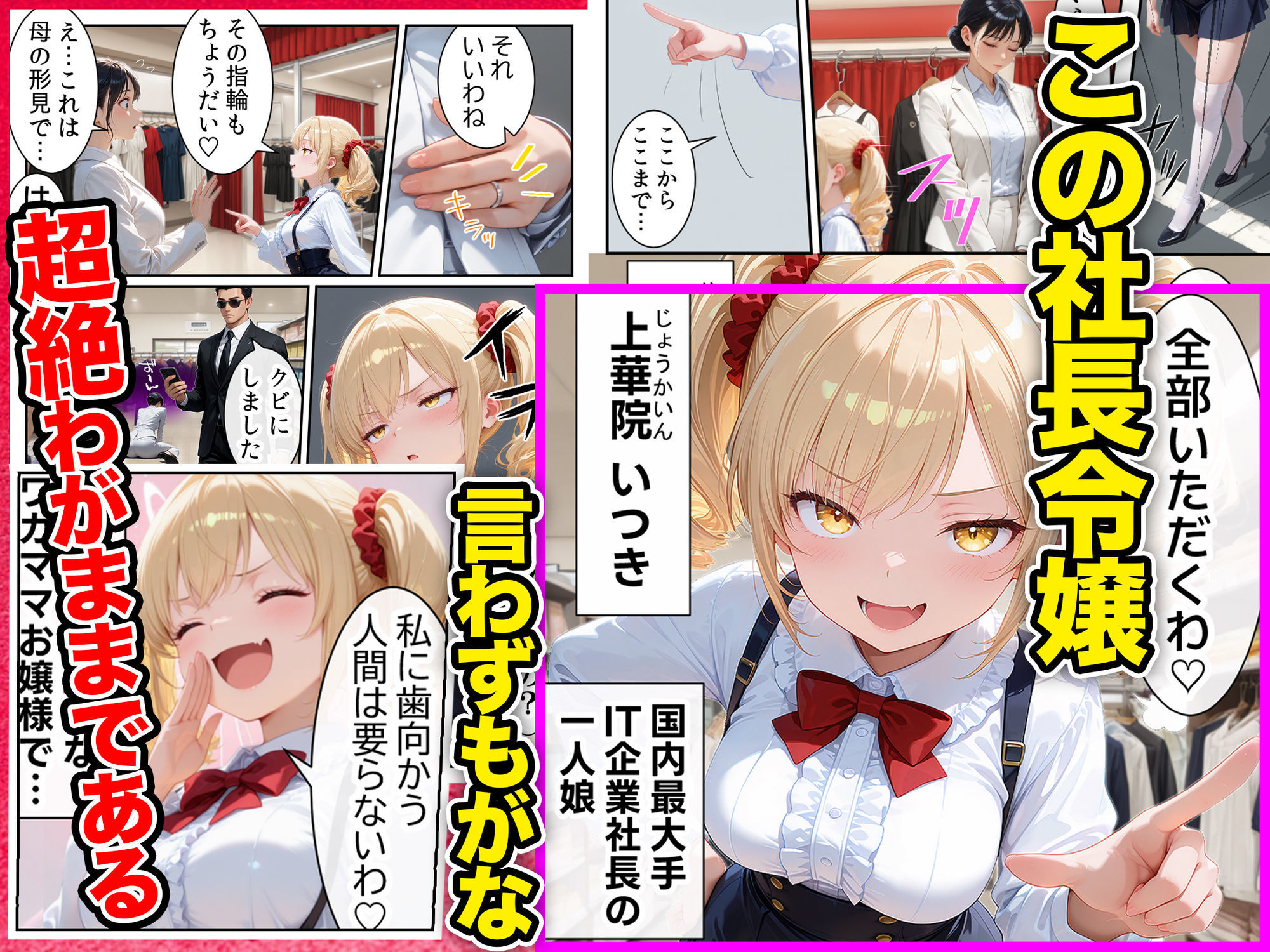庶民をバカにしてた没落令嬢の幼馴染を俺だけのメイドに調教した話〜前編〜 1枚目