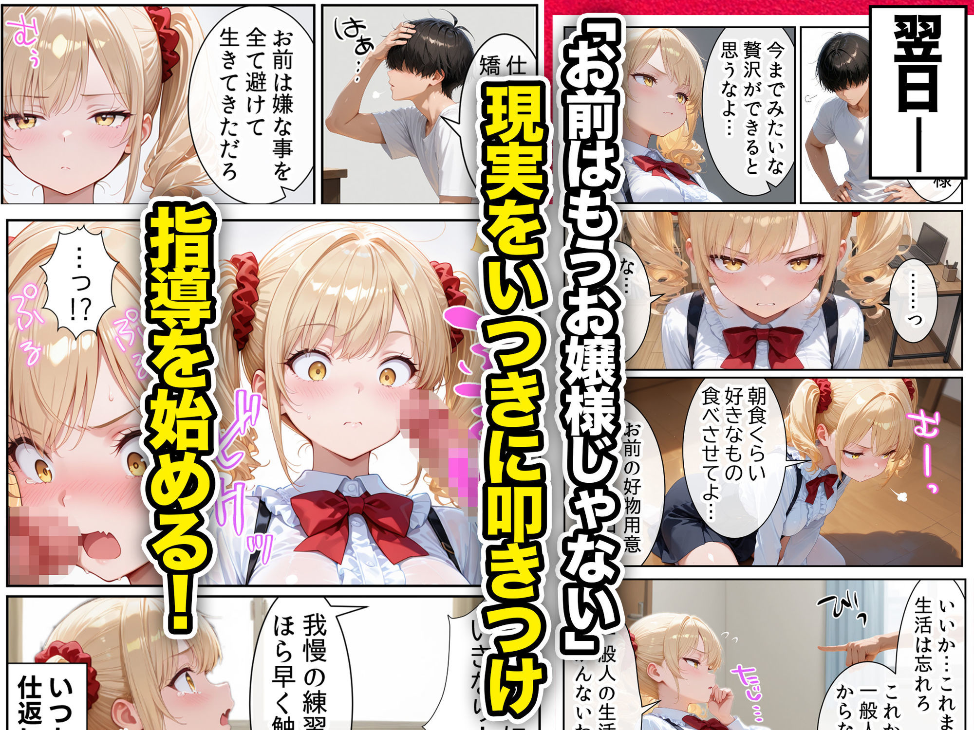 庶民をバカにしてた没落令嬢の幼馴染を俺だけのメイドに調教した話〜前編〜 9枚目