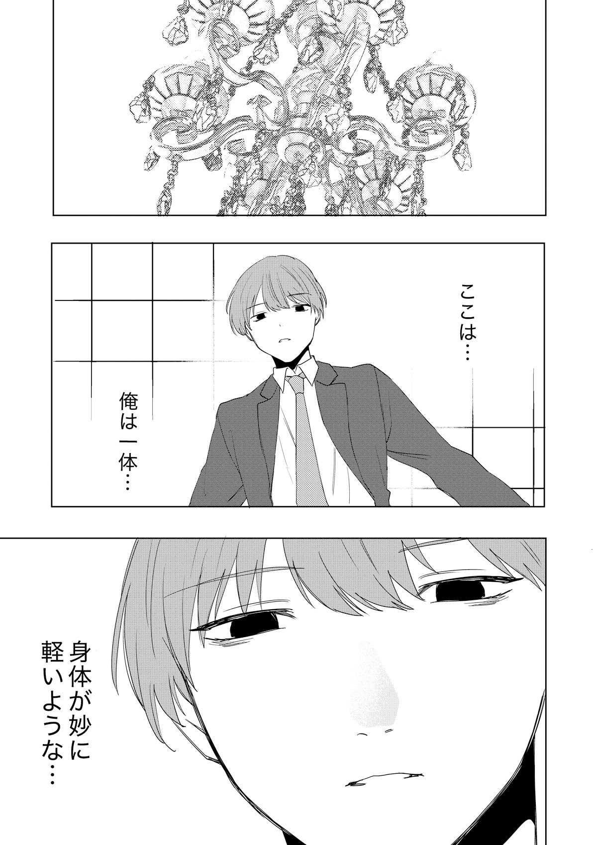 僕がTSさせられて、幸せなメス猫として飼われる話 3枚目