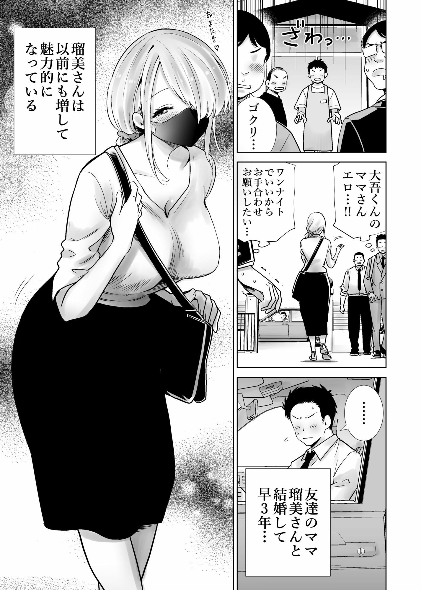 友達のママが僕のデカチンでイキまくった思い出 6枚目