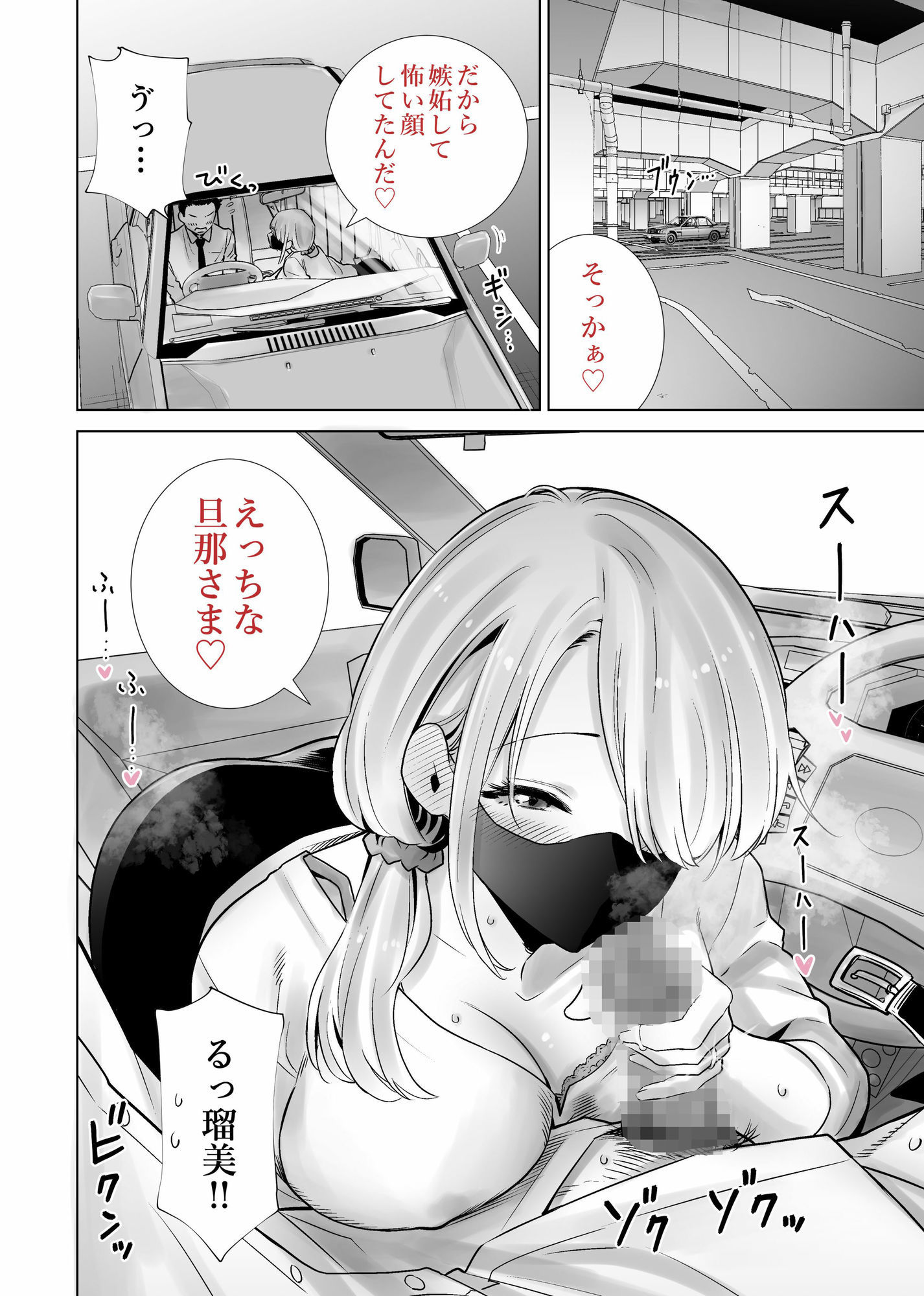 友達のママが僕のデカチンでイキまくった思い出 7枚目