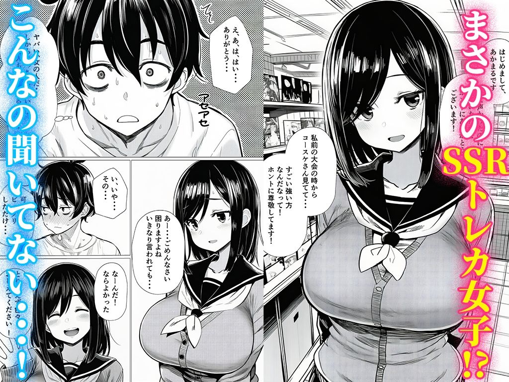 【完全実録】SNSで知り合ったカードゲーム女子がSSR美少女だった件 3枚目