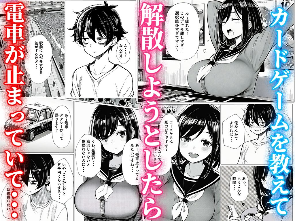 【完全実録】SNSで知り合ったカードゲーム女子がSSR美少女だった件 4枚目