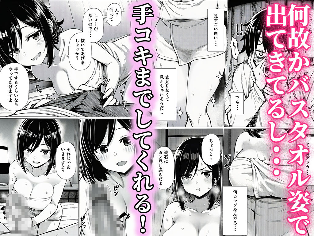 【完全実録】SNSで知り合ったカードゲーム女子がSSR美少女だった件 6枚目