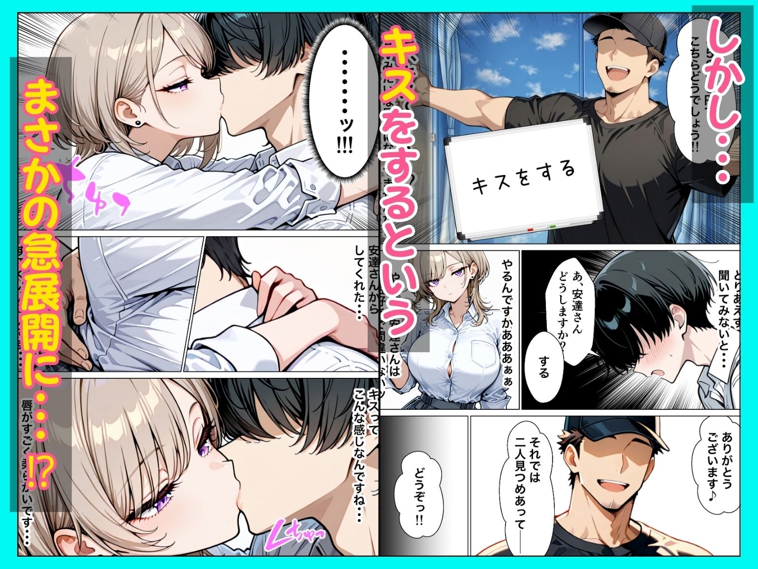 童貞陰キャの僕がクールギャルとマジックミラー車で生ハメセックスした話 4枚目