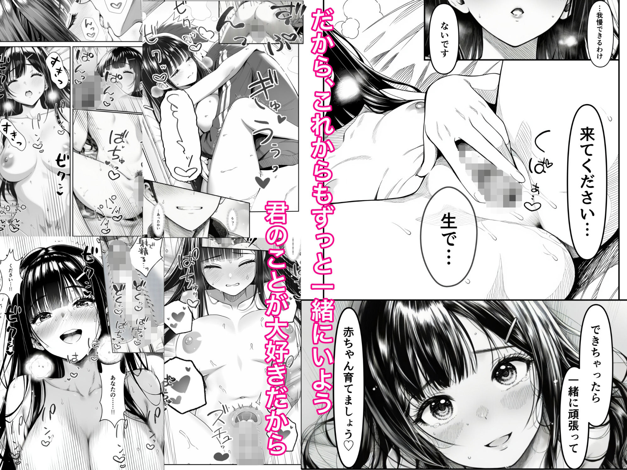 電車で何度も肩にもたれかかってくる女の子と、子作りセックスしてしまった 10枚目