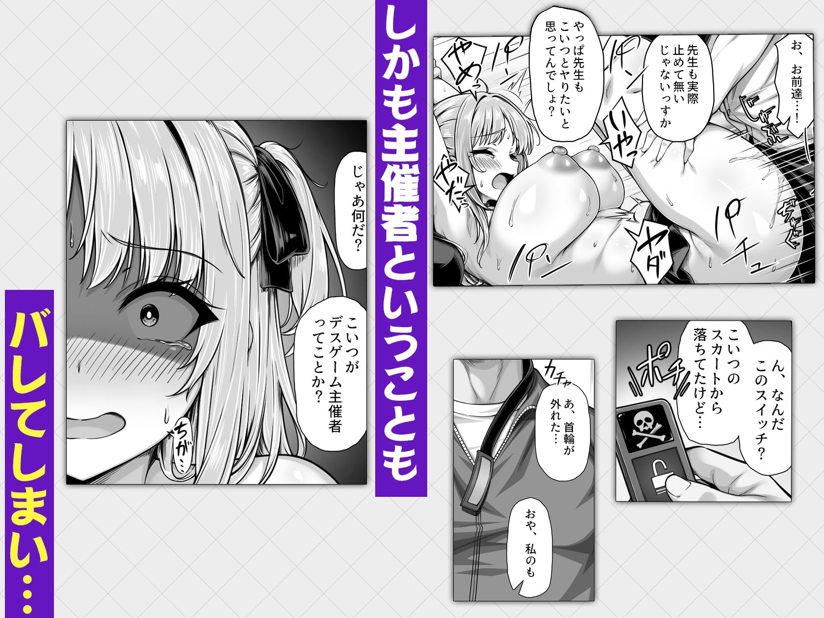 デスゲーム部屋がセックスをしないと出られない部屋になったので集めた男達にゲームマスターJKが犯●れまくる話 5枚目