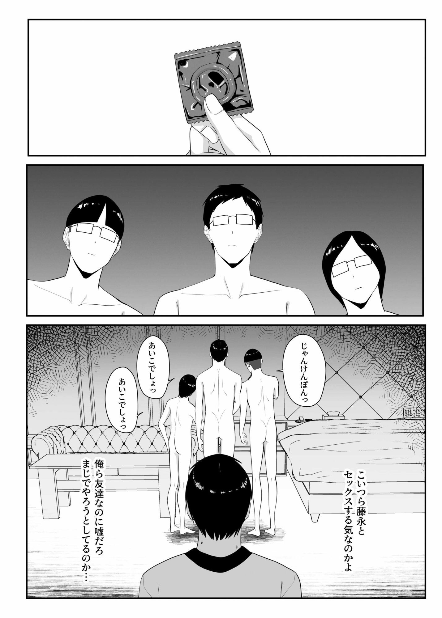 俺のいるオタサーがヤリサーになってしまった 7枚目