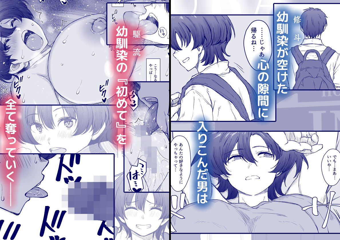 あの娘が遠くへ駆けて行った。 2枚目