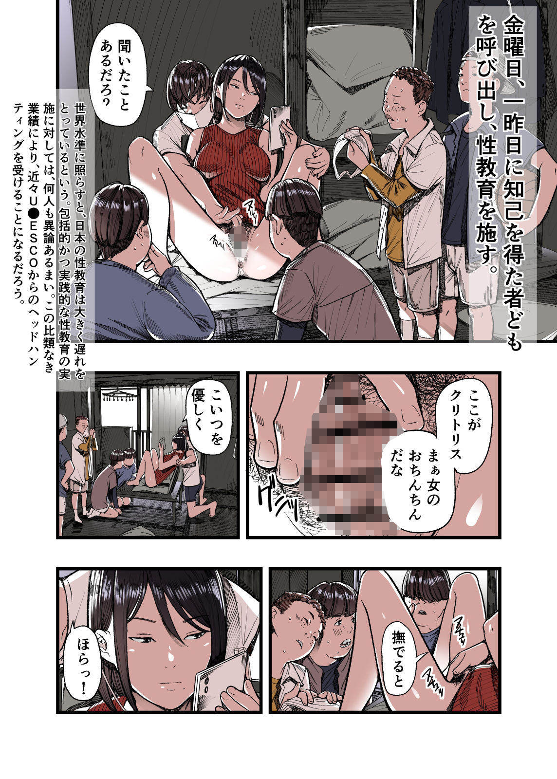 有給人妻開発ウィーク 8枚目